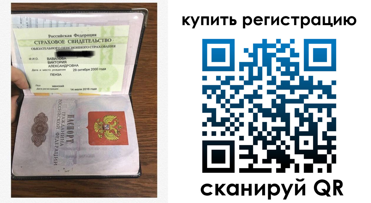 временная регистрация надежно в Нязепетровске