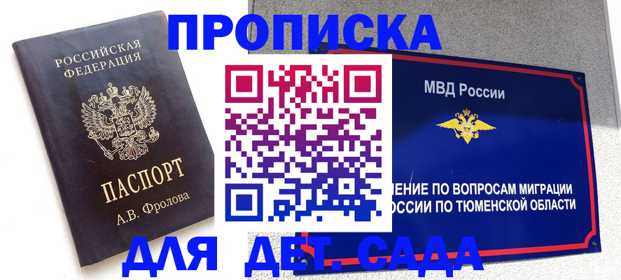 временная регистрация в квартире в Нязепетровске