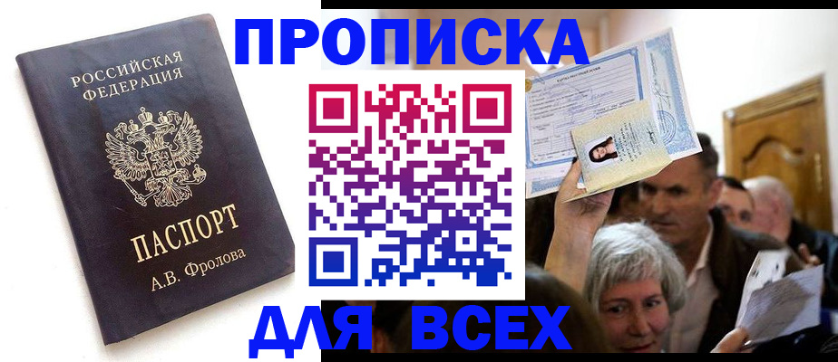 временная регистрация для всех в Нязепетровске