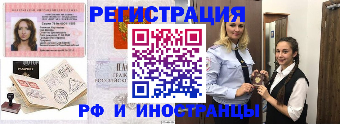 временная регистрация надежно в Нязепетровске