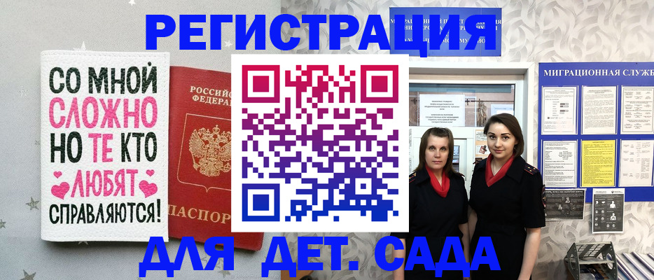 временная регистрация для всех в Нязепетровске